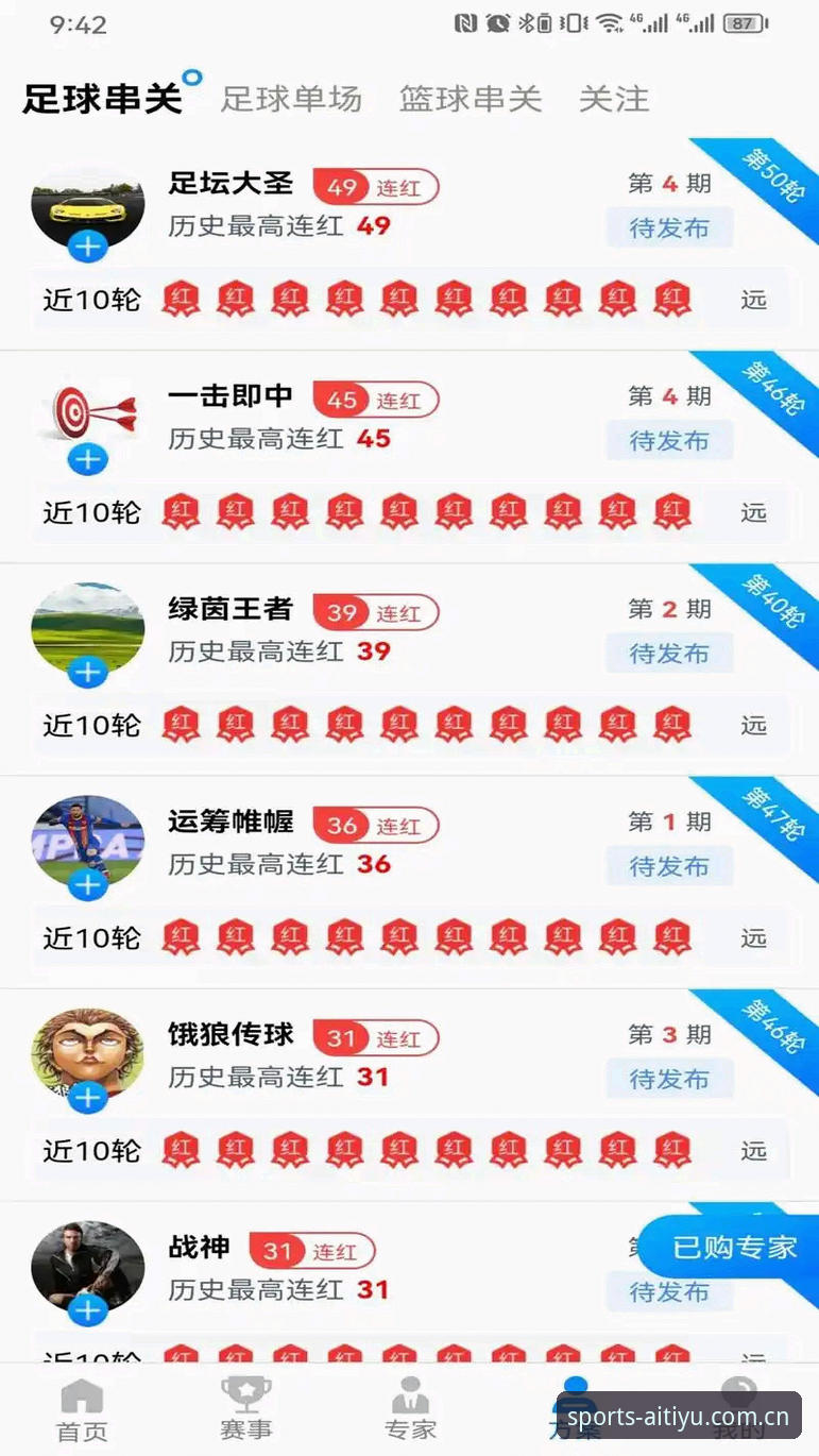 爱体育数据服务 爱体育数据服务使用教程:从下载到实时追踪赛事的完整指南
