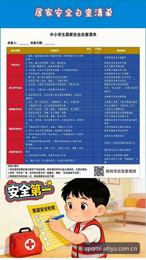 爱体育安全吗 爱体育安全使用指南:v2.0.5版本功能与隐私保护全解析
