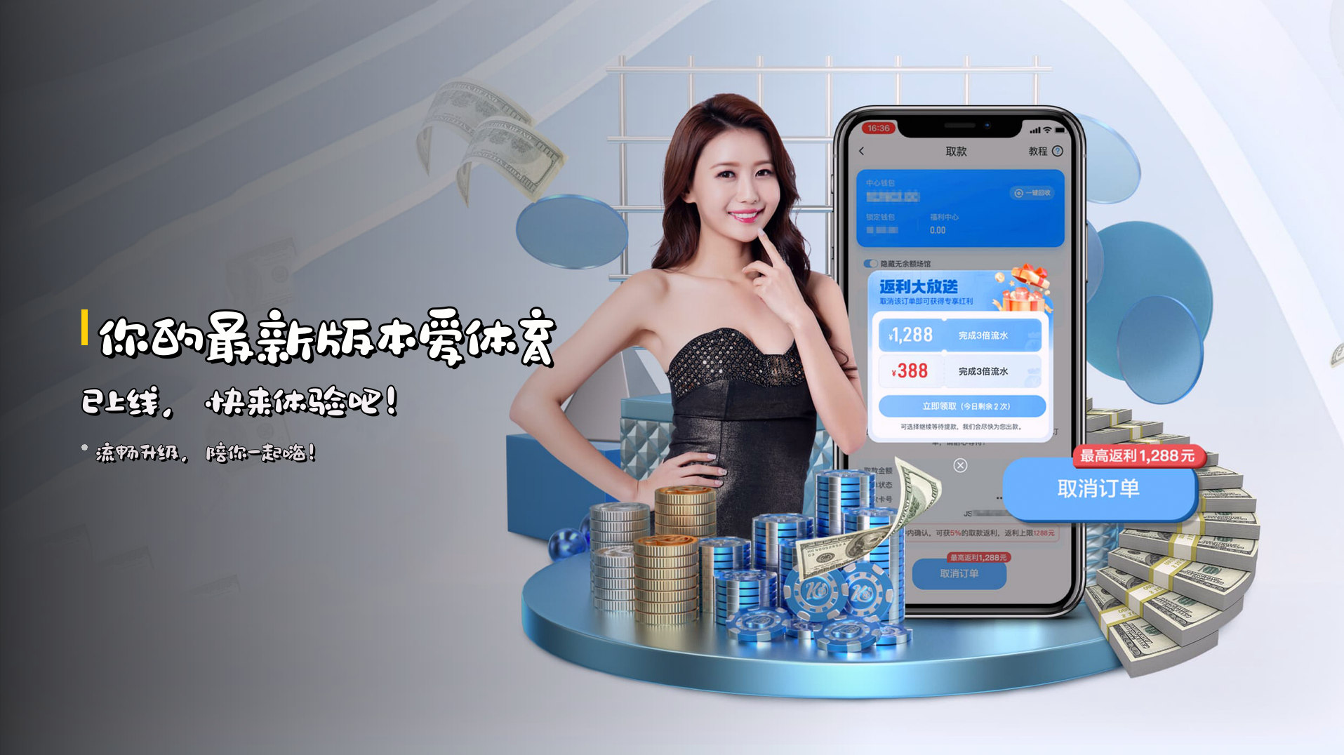 你的<strong>最新版本爱体育</strong>已上线，快来体验吧！